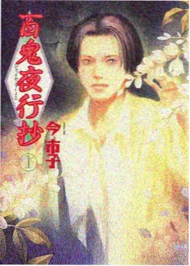 冰菓