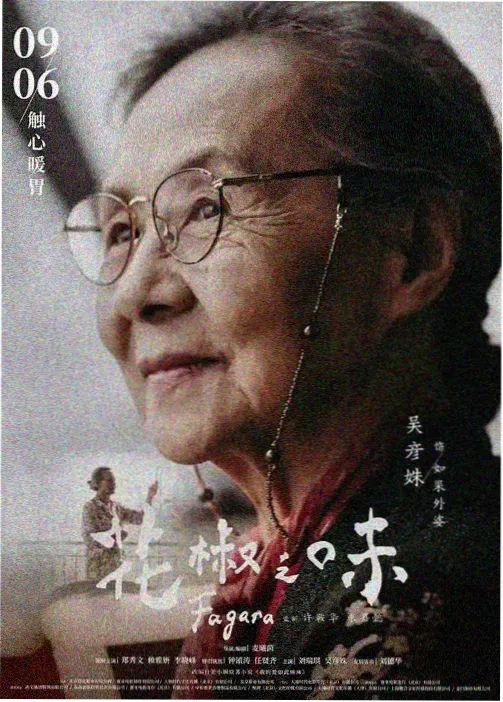 铃芽之旅